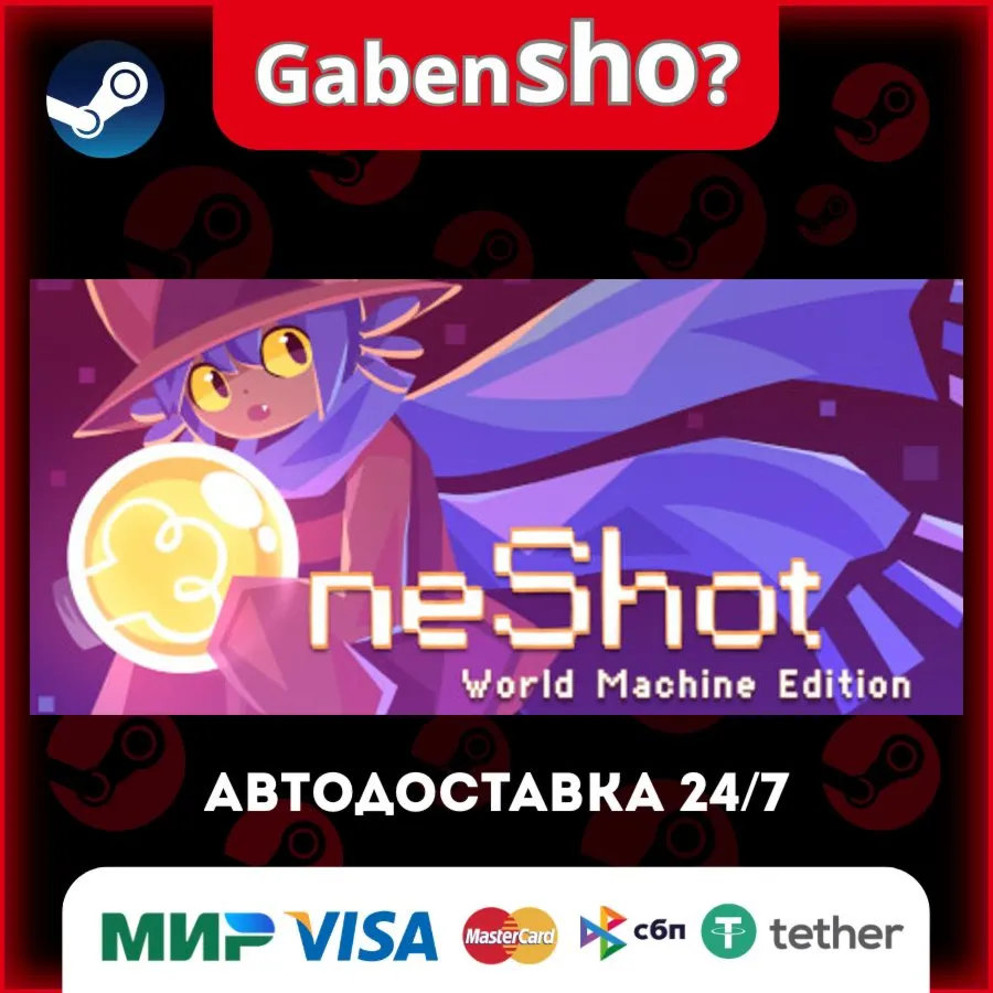 OneShot: World Machine Edition СТИМ Steam Gift