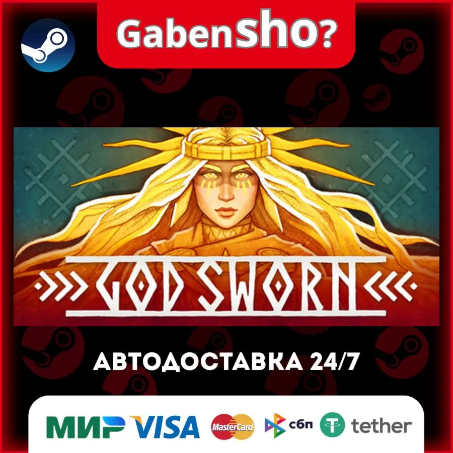 Godsworn СТИМ Steam Gift