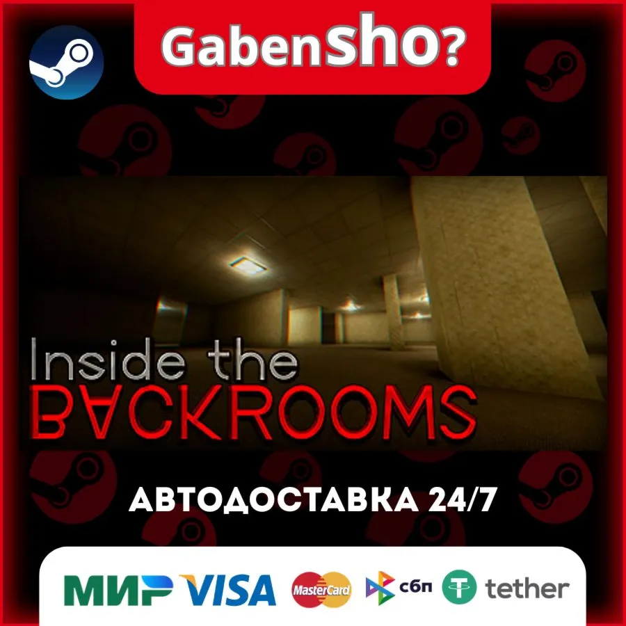 Inside the Backrooms СТИМ Steam Gift