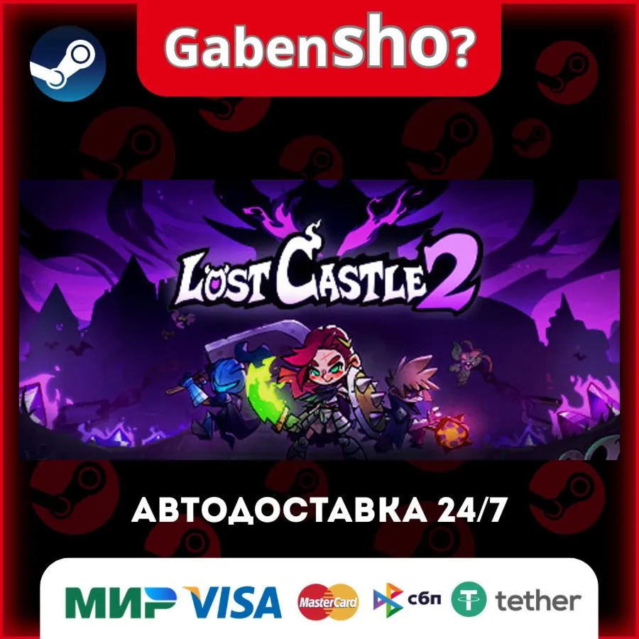 Lost Castle 2 СТИМ Steam Gift