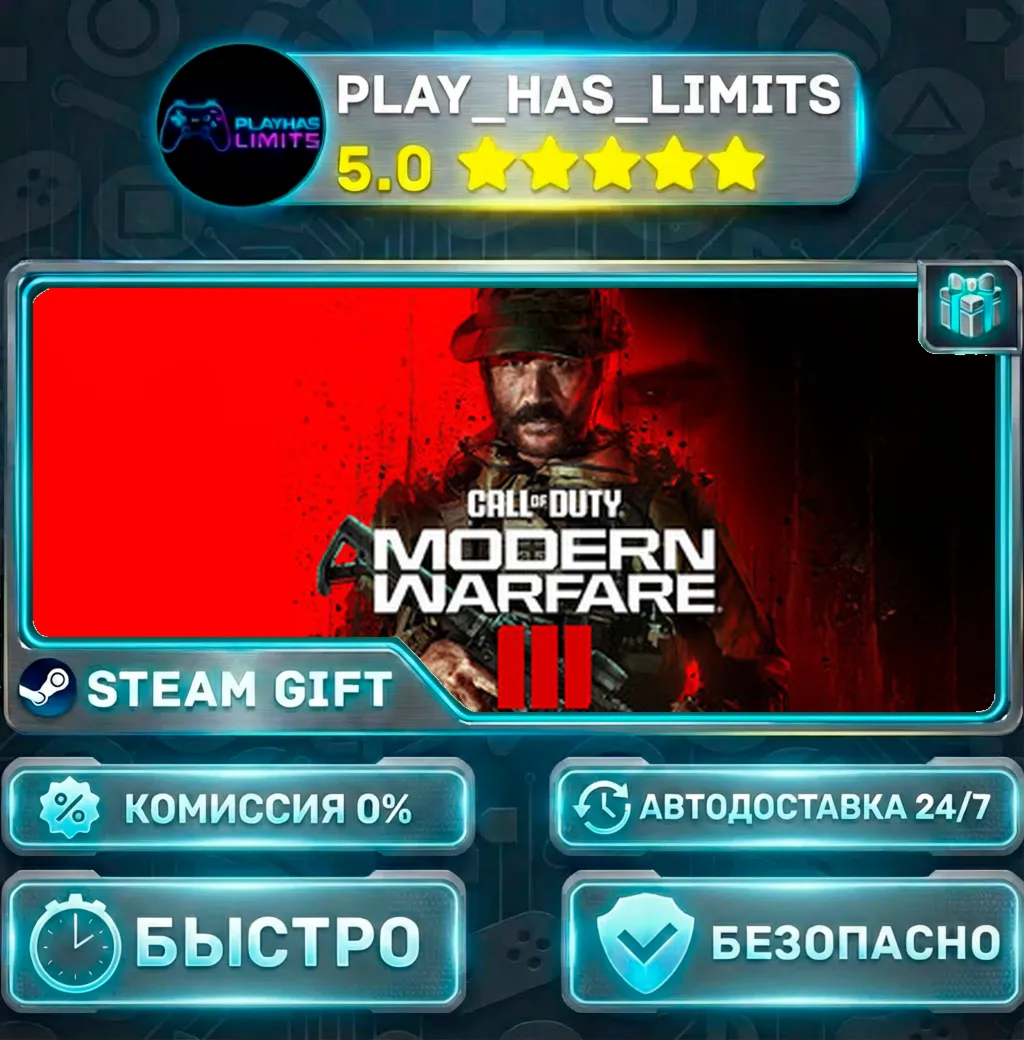 🎁Call of Duty®: Modern Warfare® III *UA/KZ/СНГ/TR/AR Steam Auto