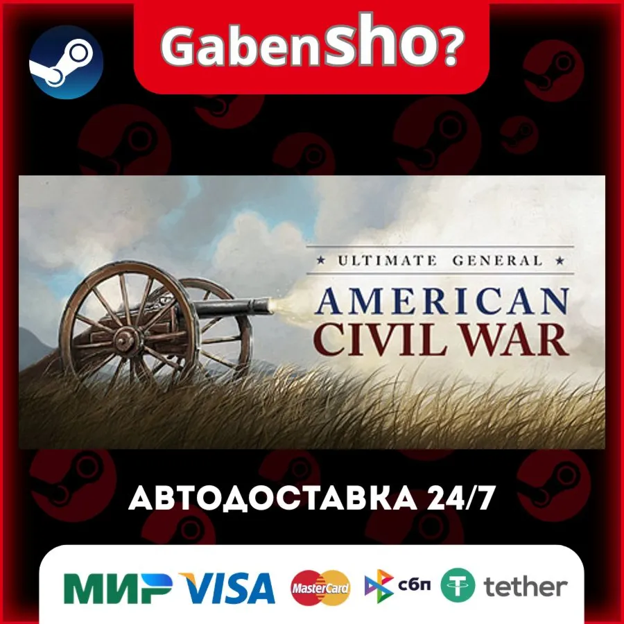 Ultimate General: Civil War СТИМ Steam Gift