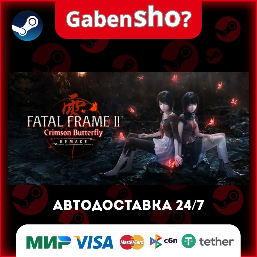FATAL FRAME II: Crimson Butterfly REMAKE СТИМ Steam Gift