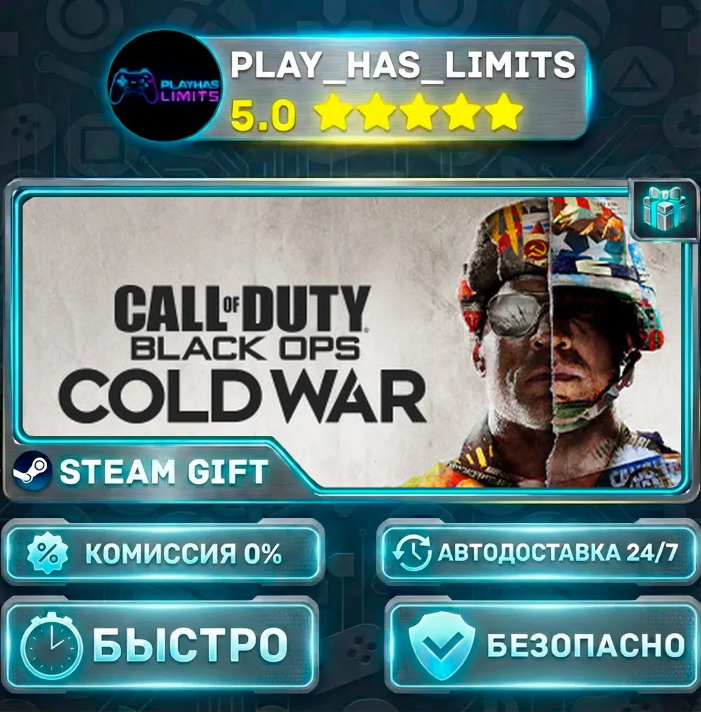 🎁Call of Duty®: Black Ops Cold War - Standard Edition *RU/BY/UA/СНГ Steam Auto