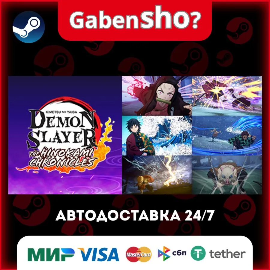 Demon Slayer -Kimetsu no Yaiba- The Hinokami Chronicles СТИМ Steam Gift