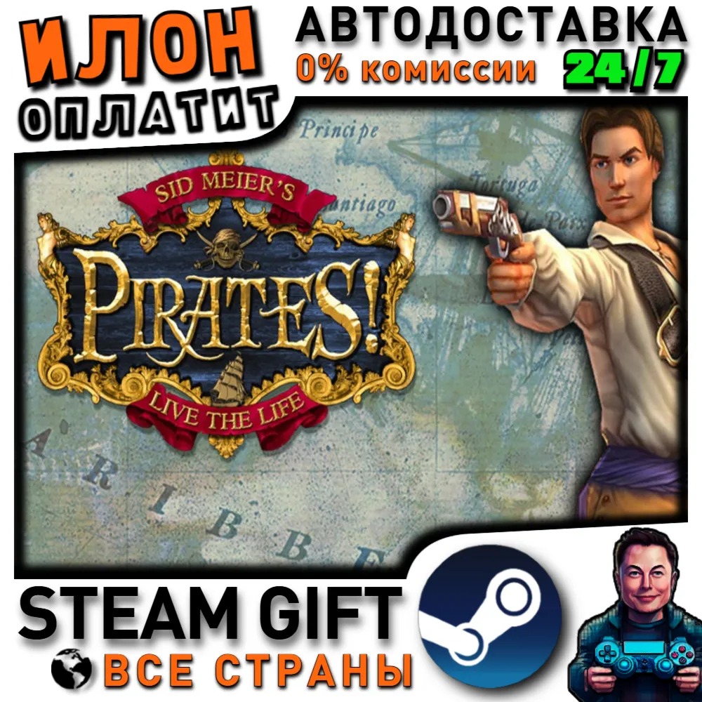 Sid Meier's Pirates! · Steam РОССИЯ и ВСЕ СТРАНЫ