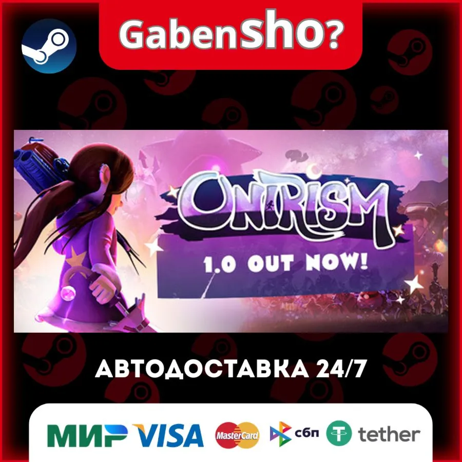 Onirism СТИМ Steam Gift