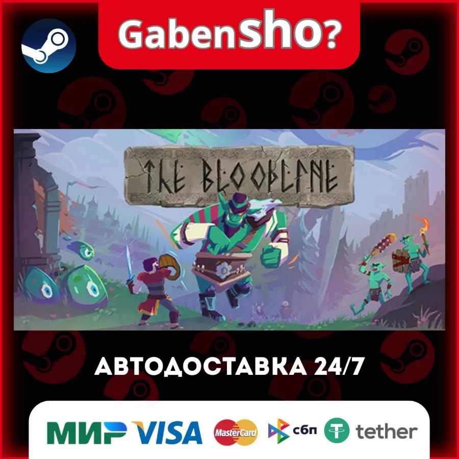 The Bloodline СТИМ Steam Gift