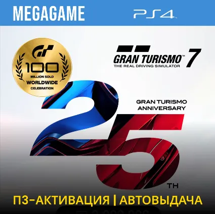 Gran Turismo 7 Deluxe Anniversary (PS4/RUS) П3-Активация