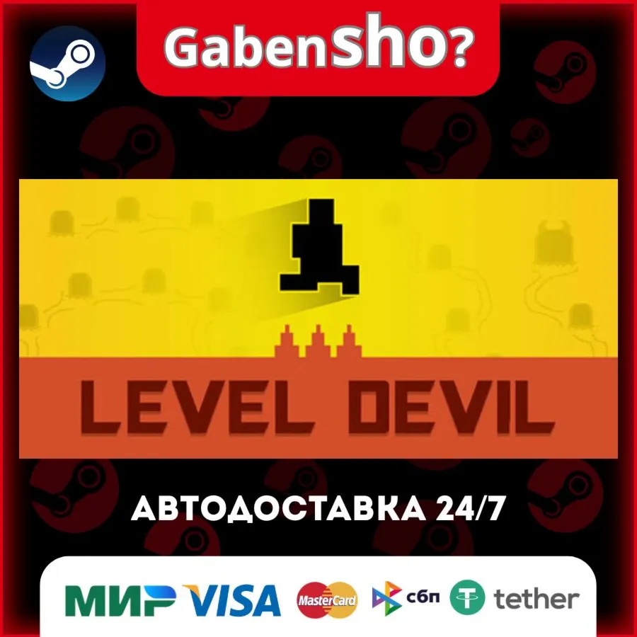 Level Devil СТИМ Steam Gift