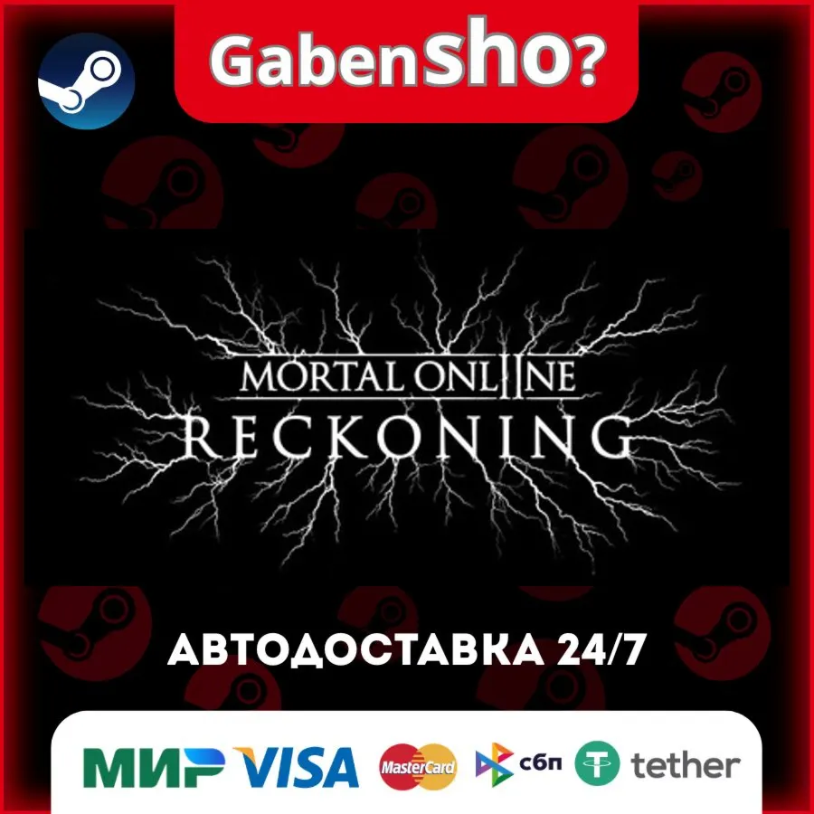 Mortal Online 2 СТИМ Steam Gift