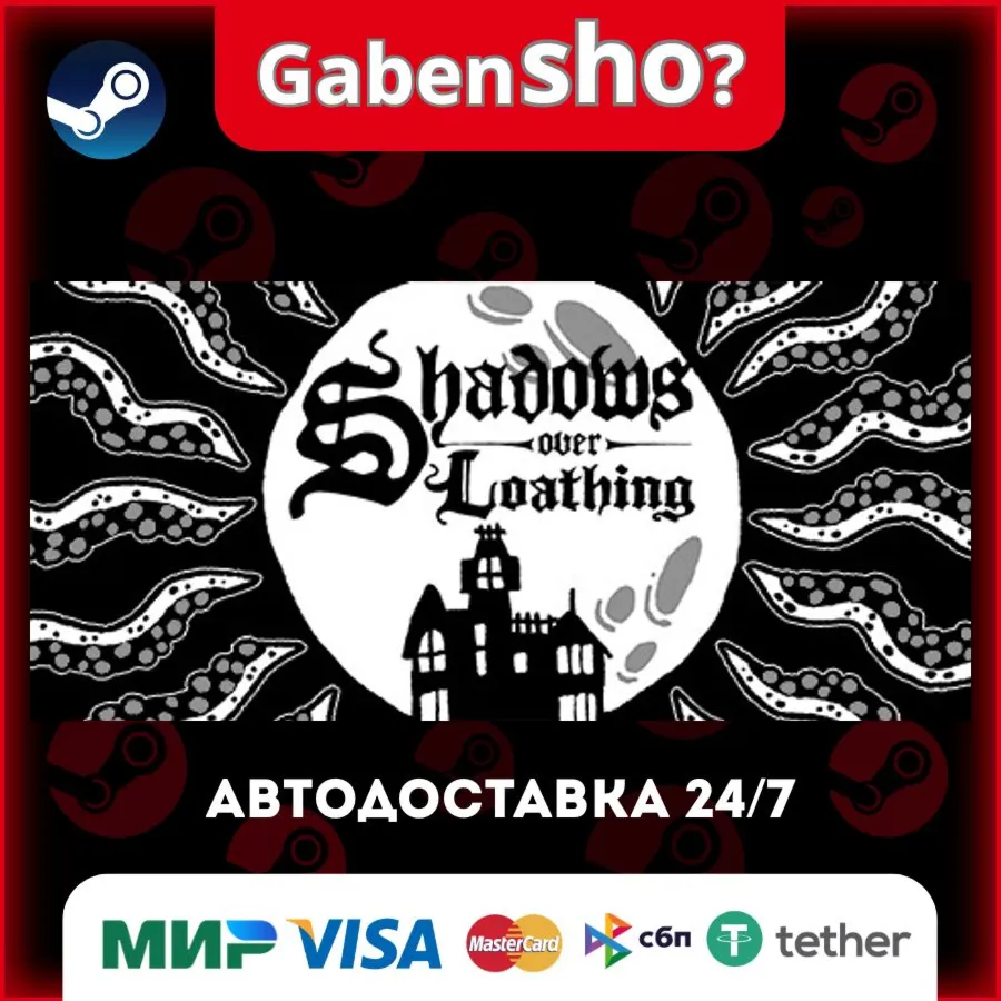 Shadows Over Loathing СТИМ Steam Gift