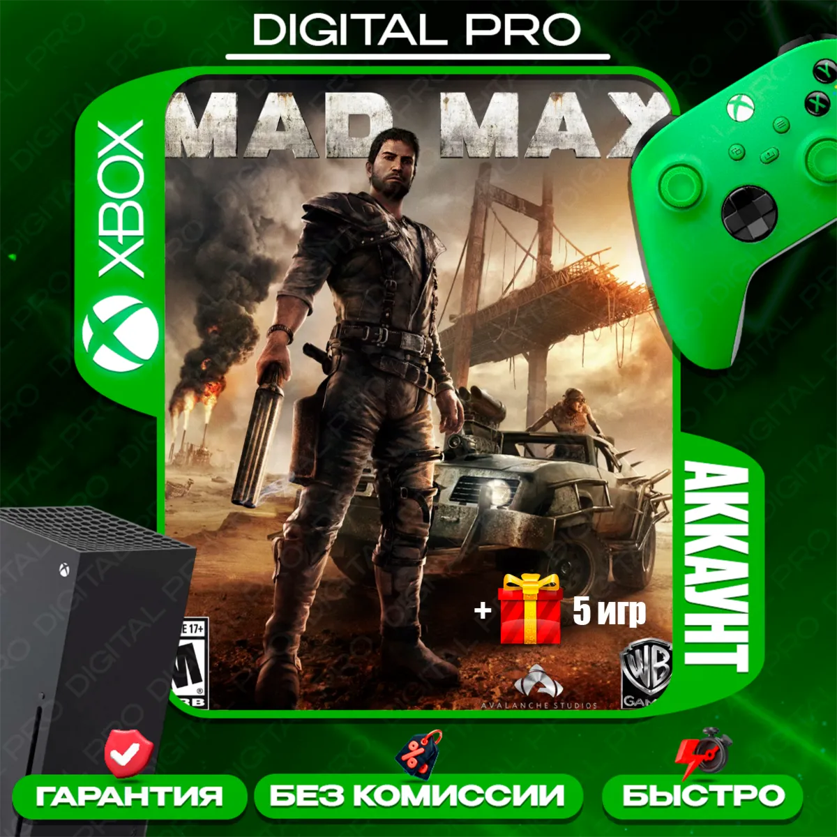 ️Mad Max + 5 игр / XBOX Series X|S