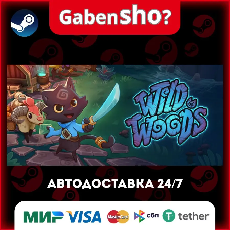 Wild Woods СТИМ Steam Gift
