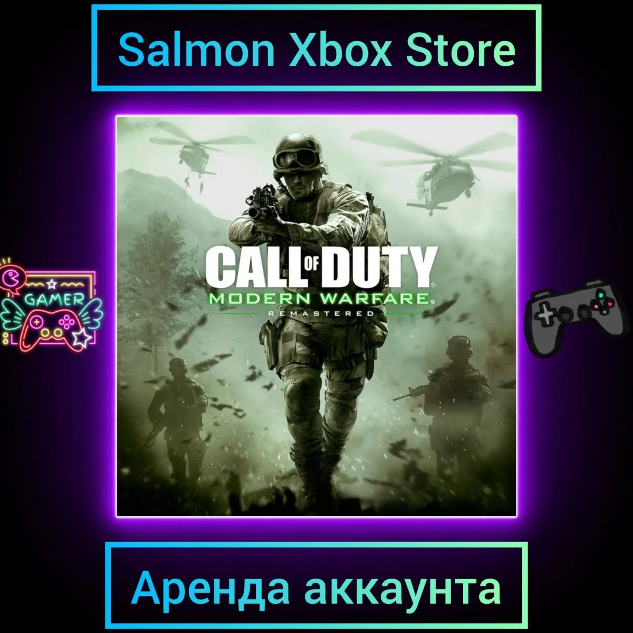 Call of Duty: Modern Warfare Remastered Xbox | Личная Аренда