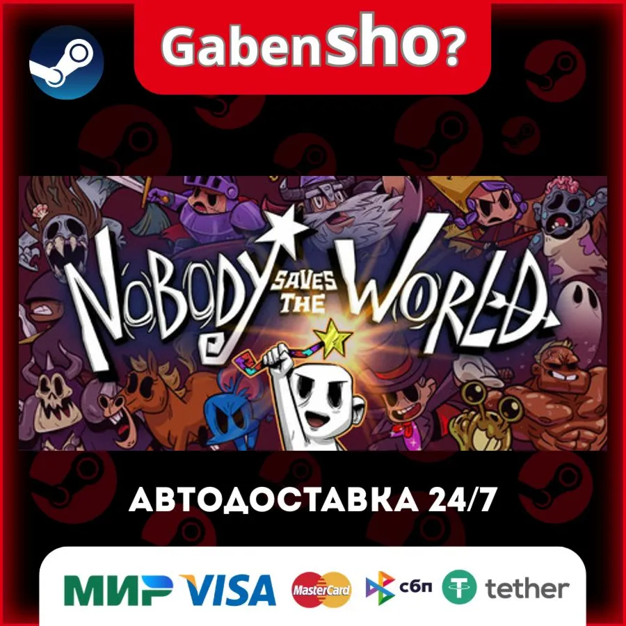 Nobody Saves the World СТИМ Steam Gift
