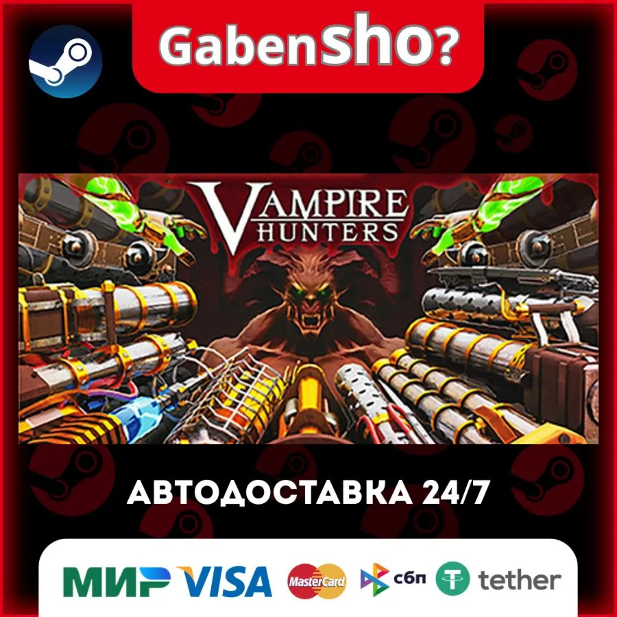 Vampire Hunters СТИМ Steam Gift