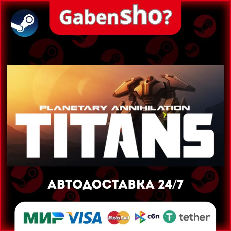 Planetary Annihilation: TITANS СТИМ Steam Gift