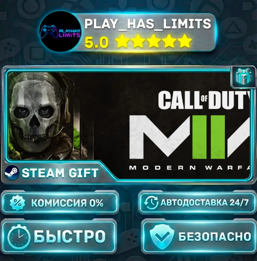 🎁Call of Duty®: Modern Warfare® II *UA/KZ/СНГ/TR/AR Steam Auto
