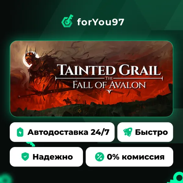 Tainted Grail: The Fall of Avalon · Steam Gift · АВТОДОСТАВКА