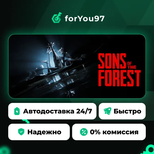 Sons Of The Forest · Steam Gift · АВТОДОСТАВКА