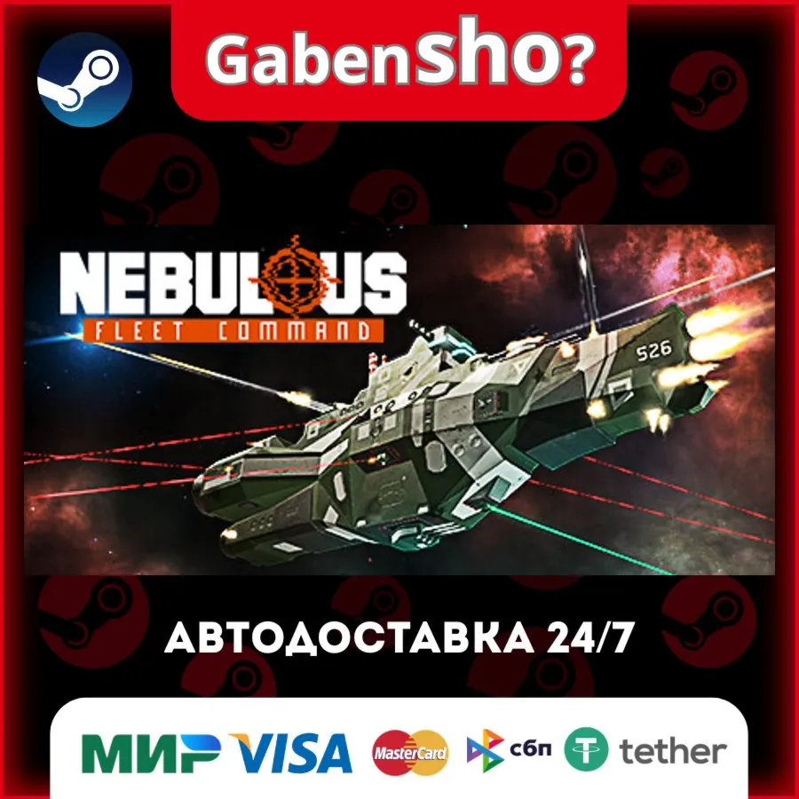 NEBULOUS: Fleet Command СТИМ Steam Gift