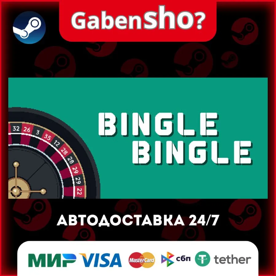 Bingle Bingle СТИМ Steam Gift