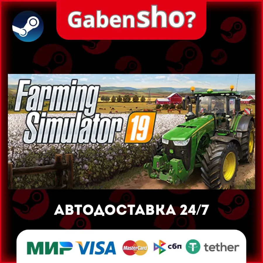 Farming Simulator 19 СТИМ Steam Gift