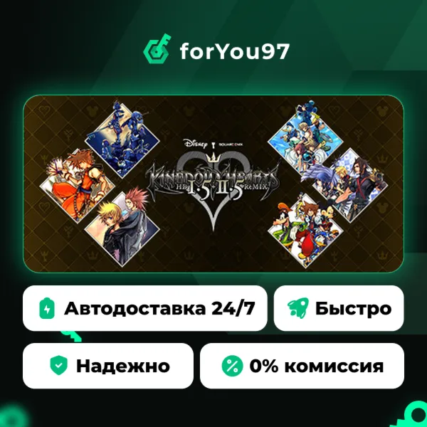 KINGDOM HEARTS -HD 1.5+2.5 ReMIX- · Steam Gift · АВТОДОСТАВКА