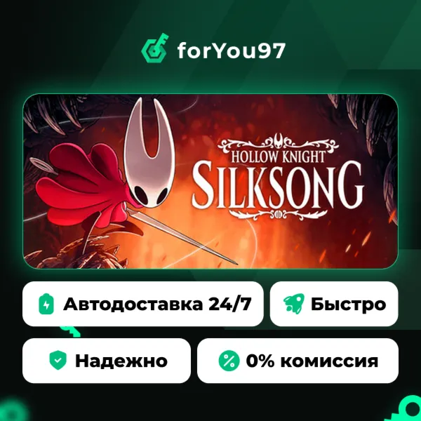 Hollow Knight: Silksong · Steam Gift · АВТОДОСТАВКА