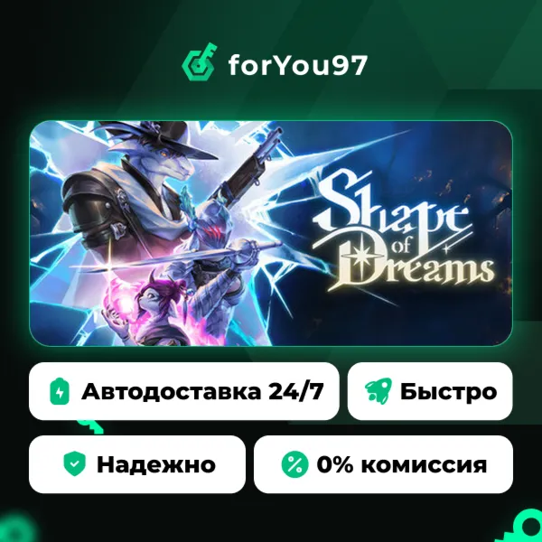 Shape of Dreams · Steam Gift · АВТОДОСТАВКА