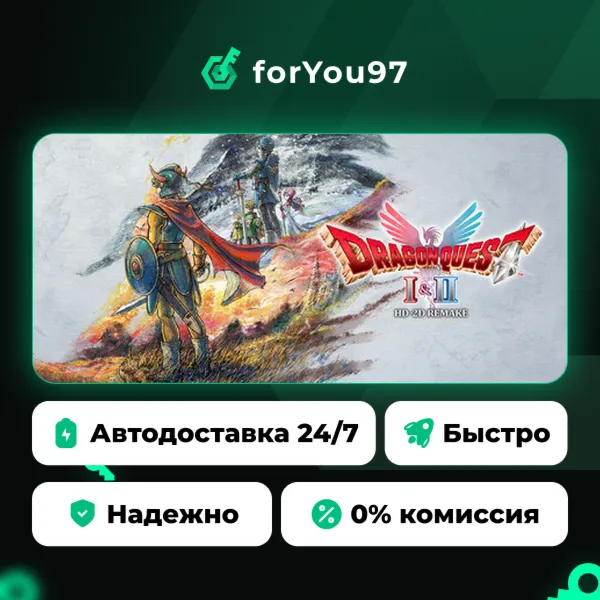 DRAGON QUEST I & II HD-2D Remake · Steam Gift · АВТОДОСТАВКА