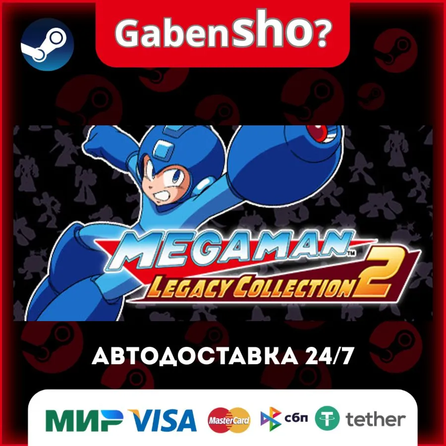 Mega Man Legacy Collection 2 СТИМ Steam Gift