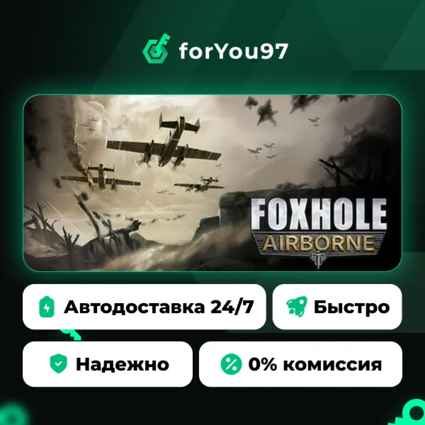 Foxhole · Steam Gift · АВТОДОСТАВКА