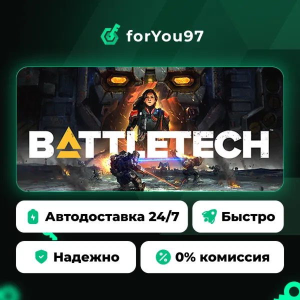 BATTLETECH · Steam Gift · АВТОДОСТАВКА