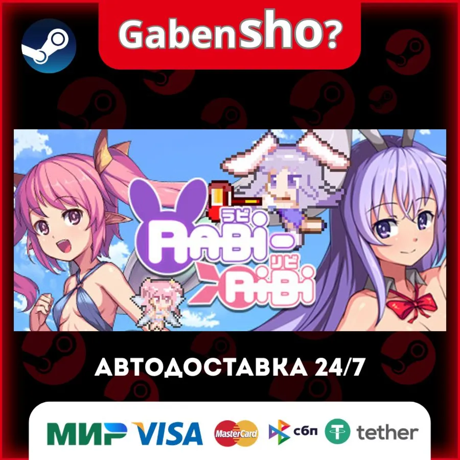 Rabi-Ribi СТИМ Steam Gift