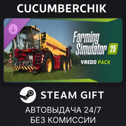 Farming Simulator 25: Vredo Pack ✅ STEAM GIFT AUTO ✅ RU+МИР