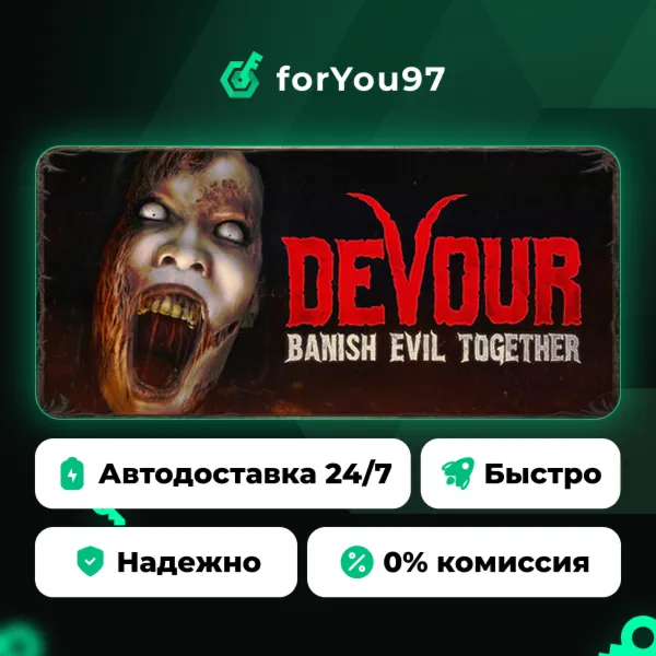 DEVOUR · Steam Gift · АВТОДОСТАВКА