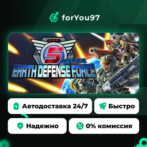 EARTH DEFENSE FORCE 5 · Steam Gift · АВТОДОСТАВКА
