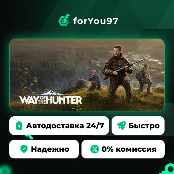Way of the Hunter · Steam Gift · АВТОДОСТАВКА