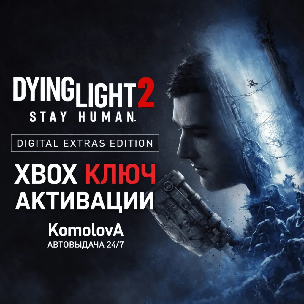 🌍Dying Light 2 Stay Human: Digital Extras Edition XBOX КЛЮЧ🔑