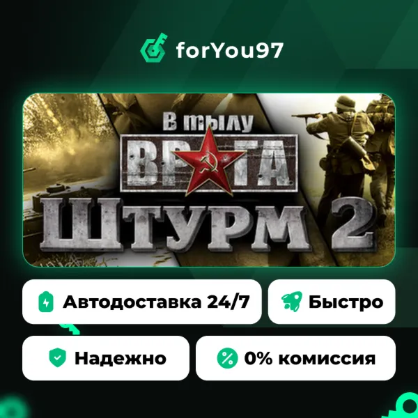 Men of War: Assault Squad 2 · Steam Gift · АВТОДОСТАВКА