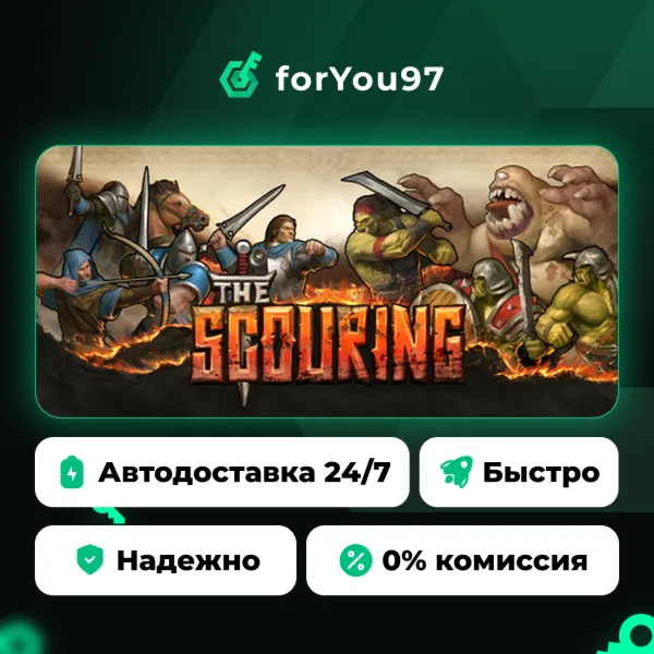 The Scouring · Steam Gift · АВТОДОСТАВКА