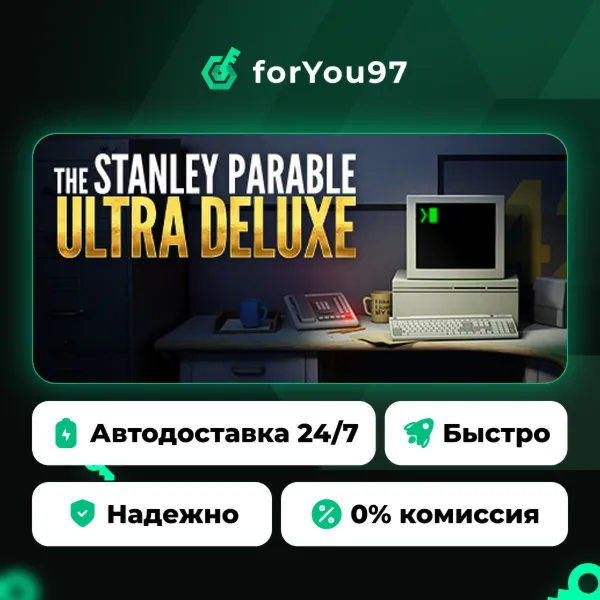 The Stanley Parable: Ultra Deluxe · Steam Gift · АВТОДОСТАВКА