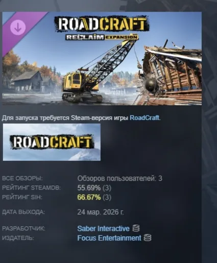 RoadCraft - Reclaim Expansion DLC АВТОДОСТАВКА STEAM РОССИЯ