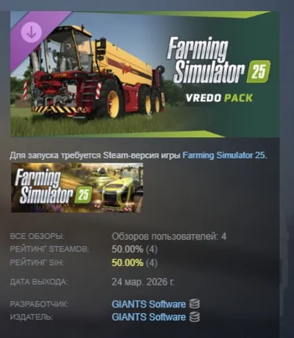 Farming Simulator 25: Vredo Pack DLC АВТОДОСТАВКА STEAM РОССИЯ