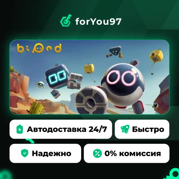 Biped · Steam Gift · АВТОДОСТАВКА