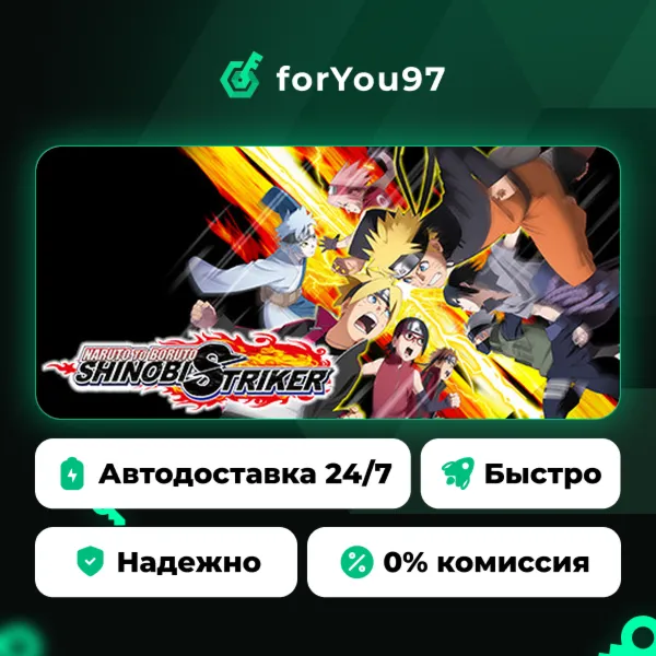 NARUTO TO BORUTO: SHINOBI STRIKER · Steam Gift · АВТОДОСТАВКА