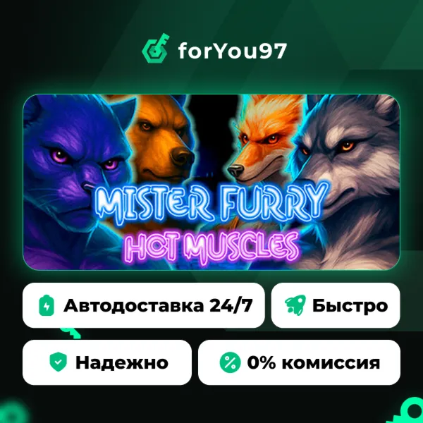 Мистер Фурри: Горячие Мускулы · Steam Gift · АВТОДОСТАВКА