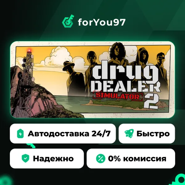 Drug Dealer Simulator 2 · Steam Gift · АВТОДОСТАВКА